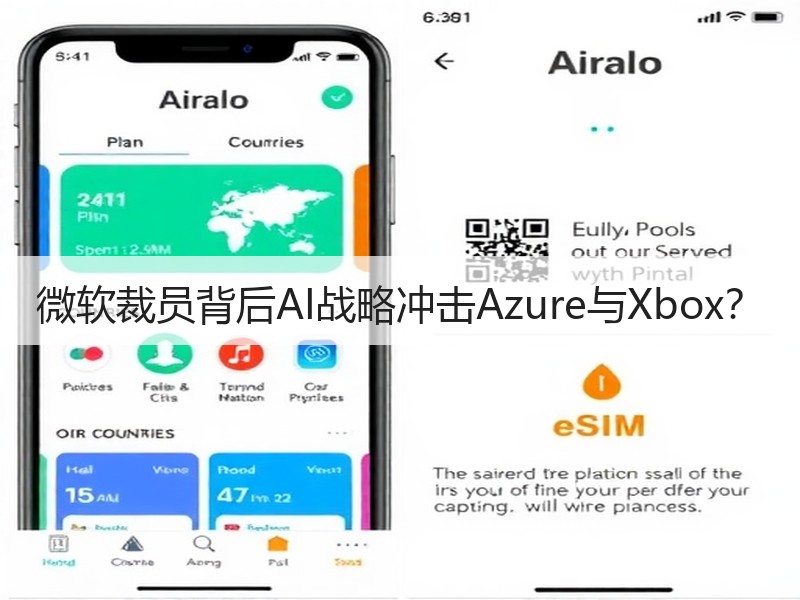 微软裁员背后AI战略冲击Azure与Xbox？