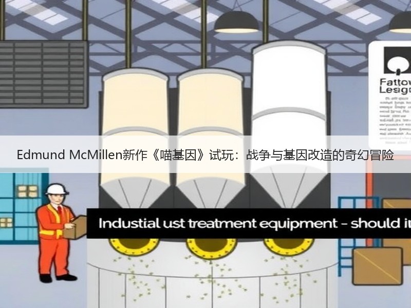 Edmund McMillen新作《喵基因》试玩：战争与基因改造的奇幻冒险