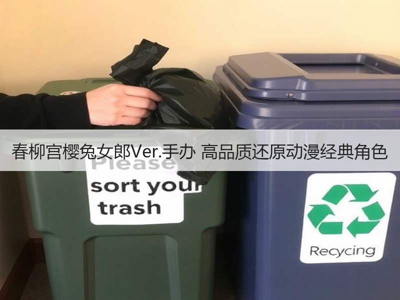 春柳宫樱兔女郎Ver.手办 高品质还原动漫经典角色