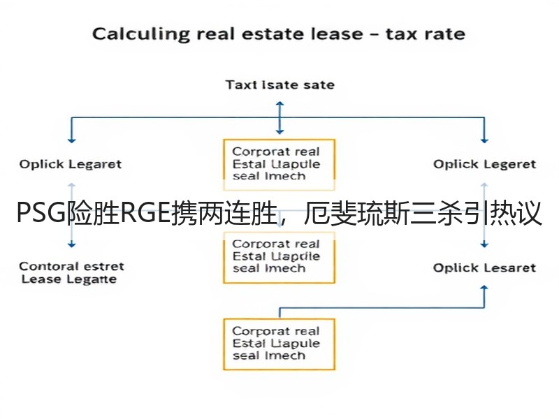 PSG险胜RGE携两连胜，厄斐琉斯三杀引热议