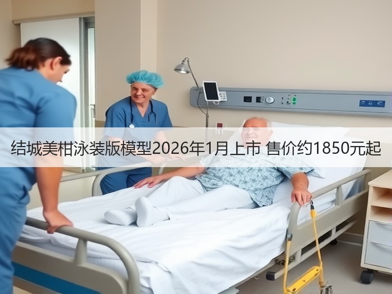结城美柑泳装版模型2026年1月上市 售价约1850元起