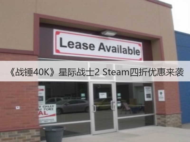 《战锤40K》星际战士2 Steam四折优惠来袭