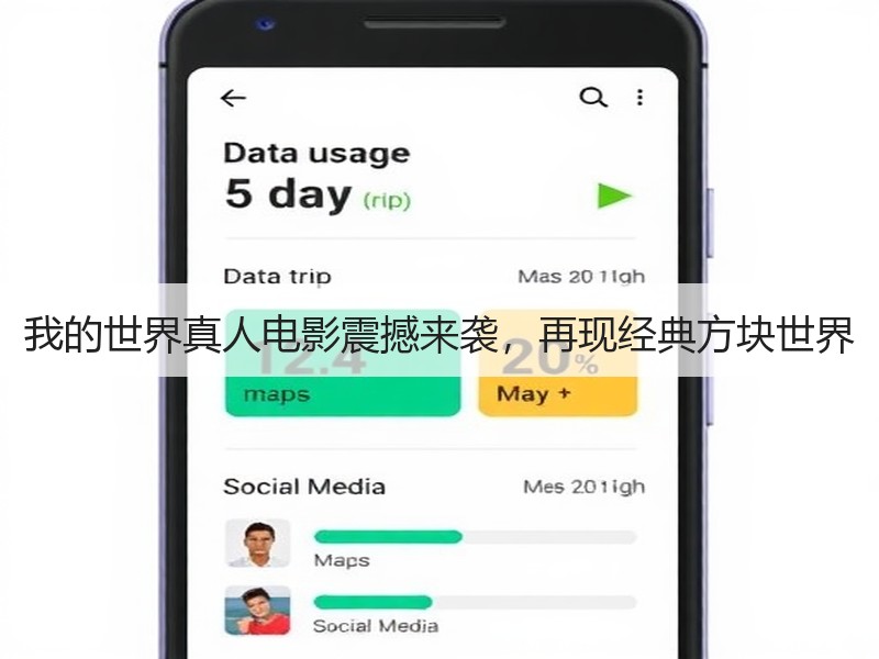 我的世界真人电影震撼来袭，再现经典方块世界