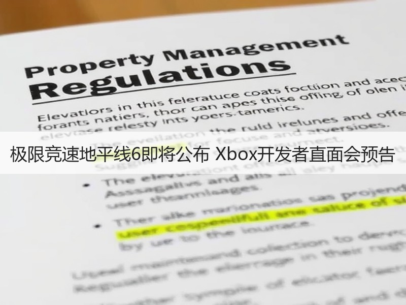 极限竞速地平线6即将公布 Xbox开发者直面会预告