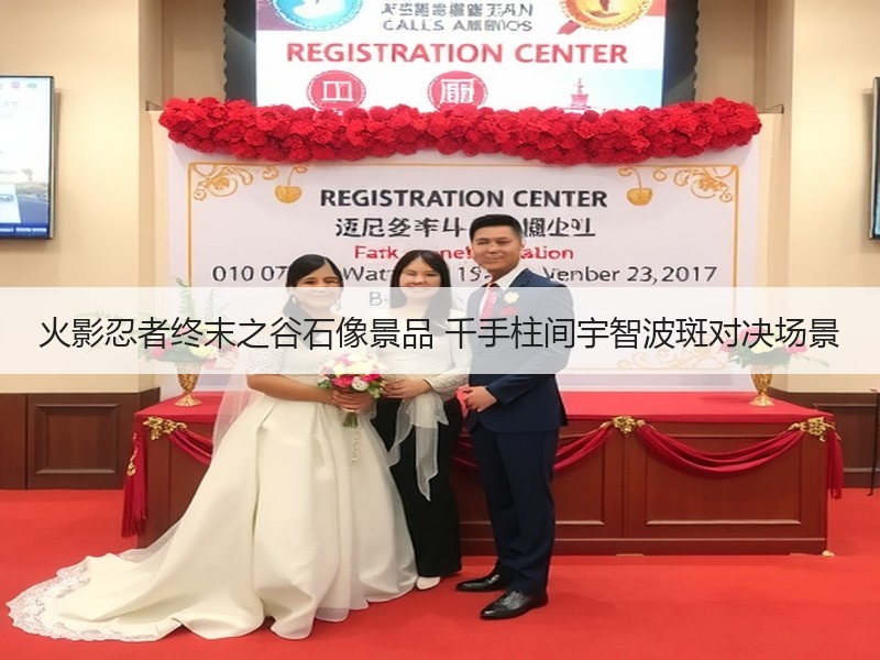 火影忍者终末之谷石像景品 千手柱间宇智波斑对决场景