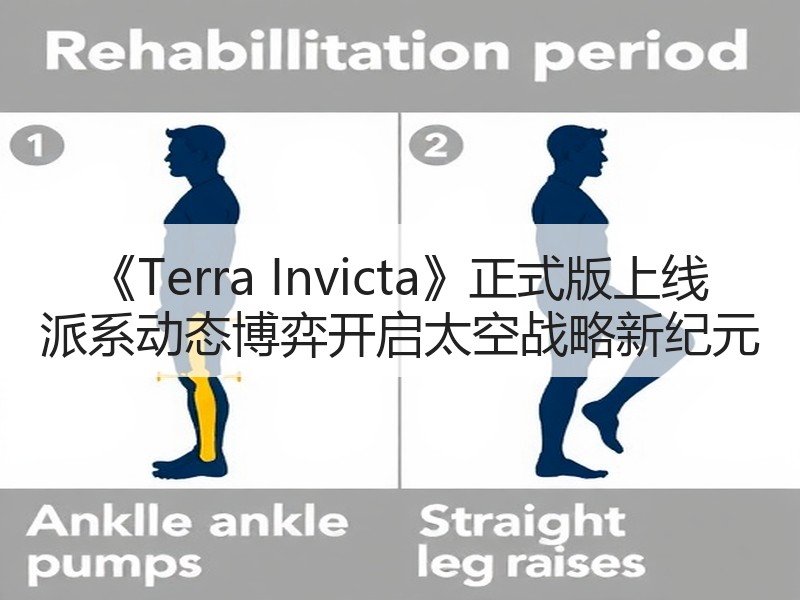 《Terra Invicta》正式版上线 派系动态博弈开启太空战略新纪元