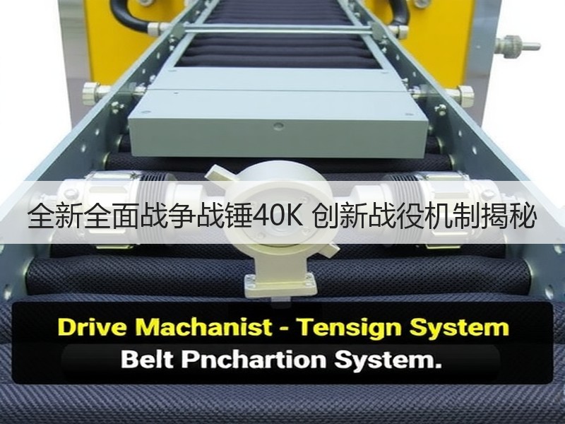 全新全面战争战锤40K 创新战役机制揭秘