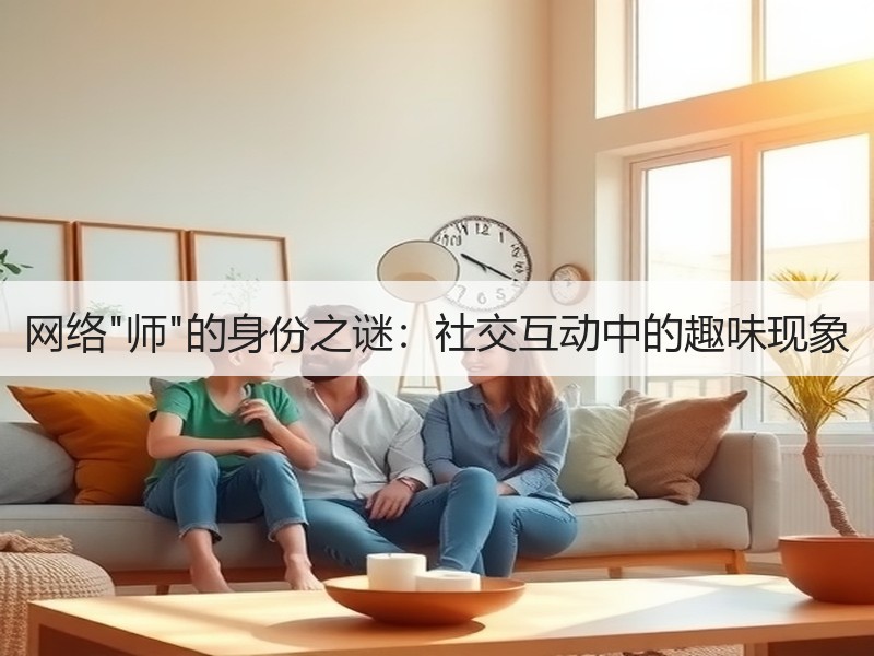 网络