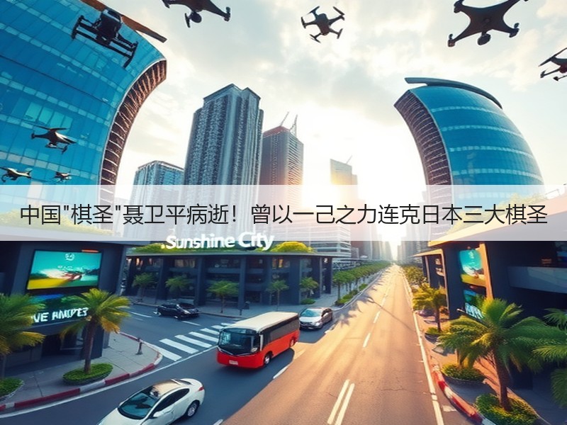 中国