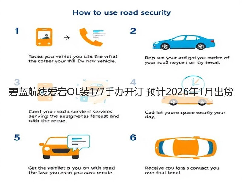 碧蓝航线爱宕OL装1/7手办开订 预计2026年1月出货