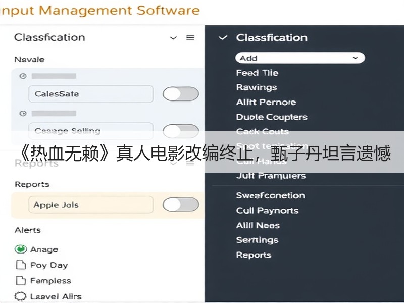 《热血无赖》真人电影改编终止，甄子丹坦言遗憾