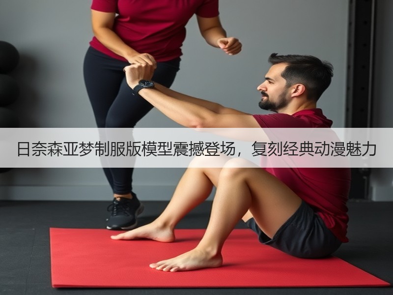 日奈森亚梦制服版模型震撼登场，复刻经典动漫魅力