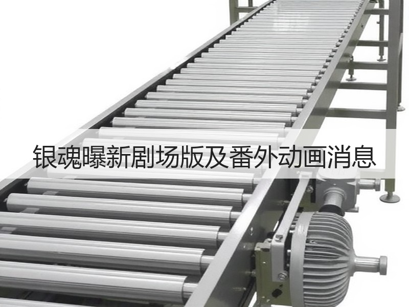 银魂曝新剧场版及番外动画消息